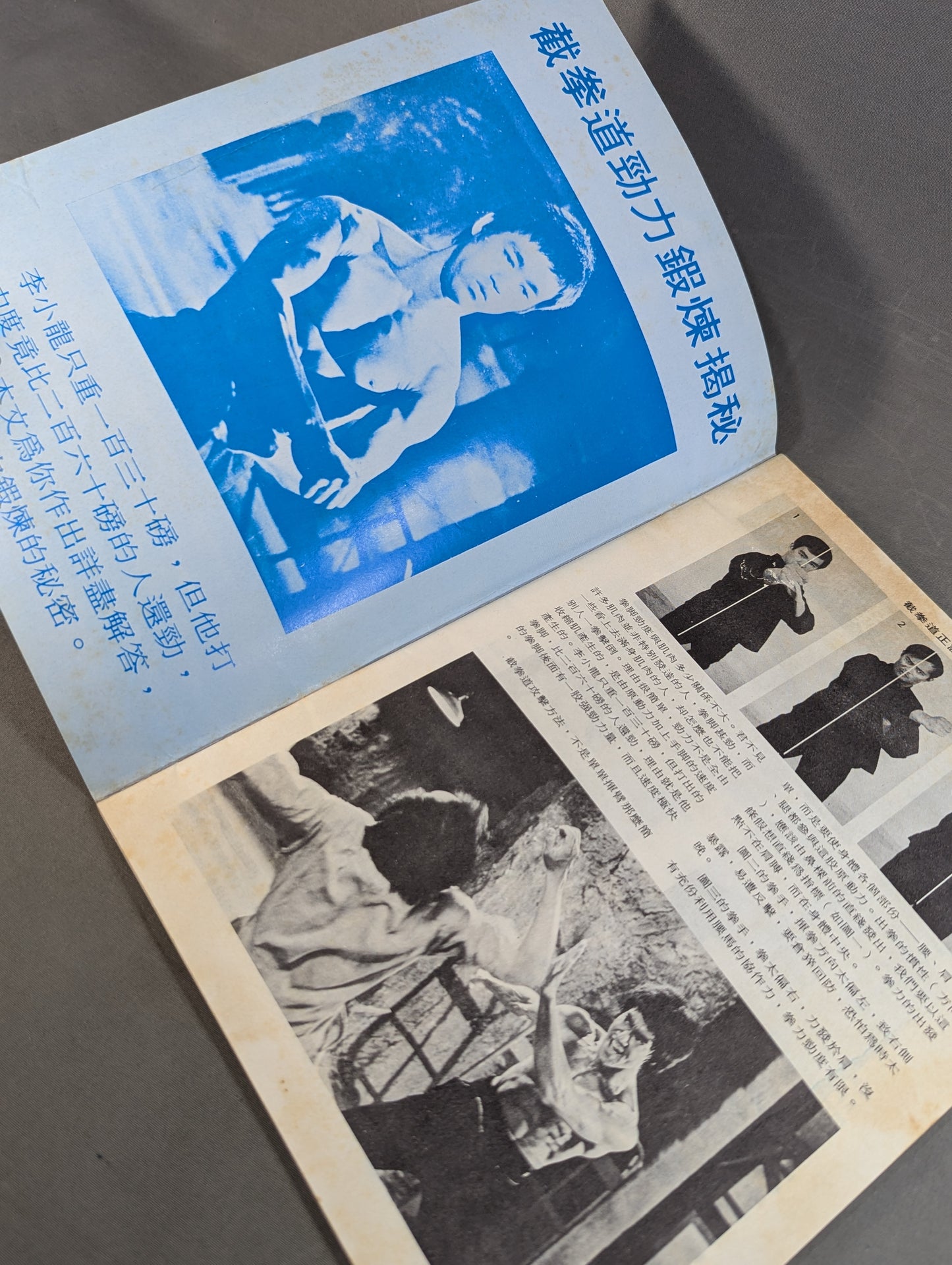 Bruce Lee  截拳道Training Method Volume 3
