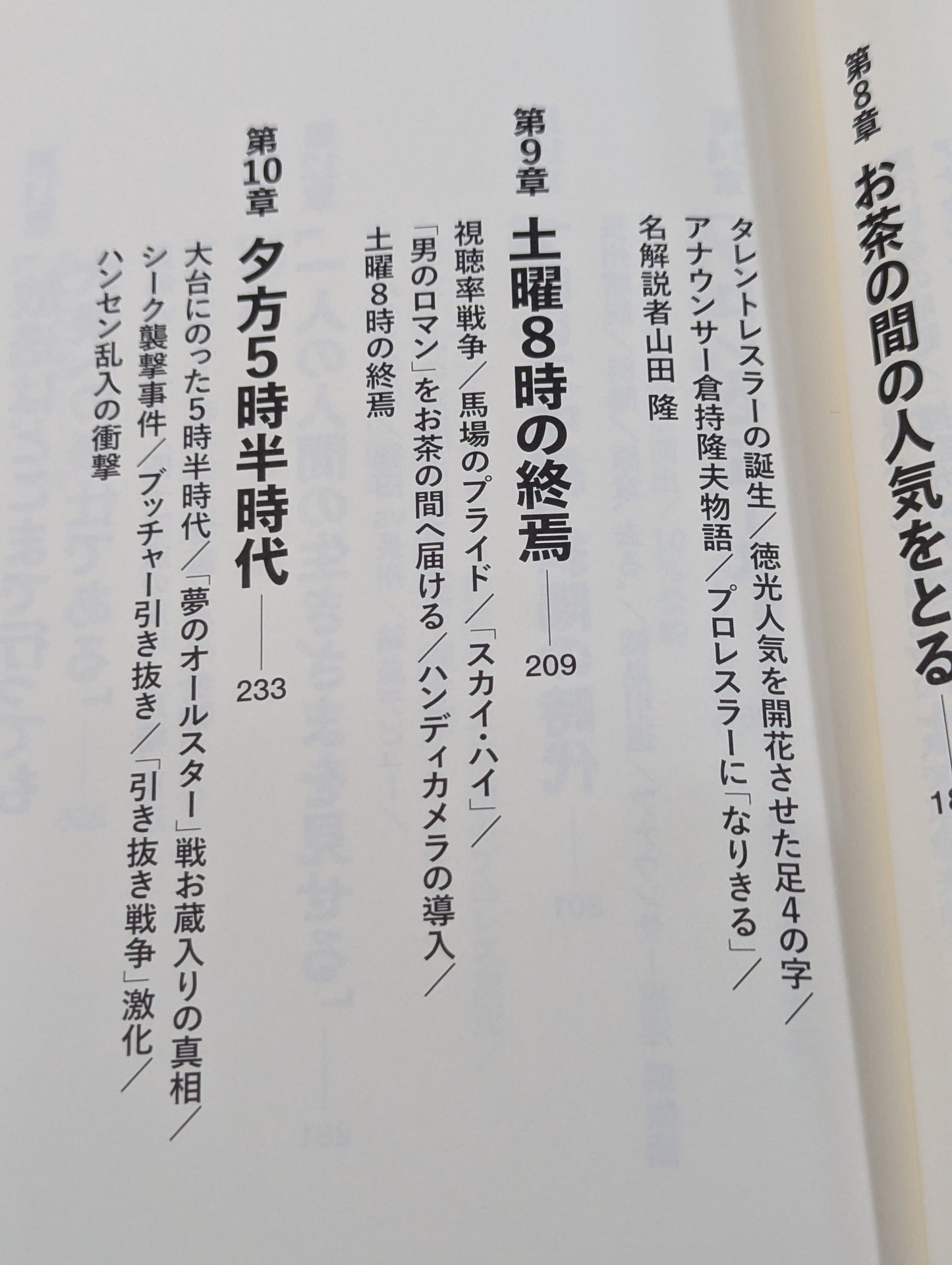 Television started with Pro Wrestling All Japan The TV men who made the Pro Wrestling  broadcast