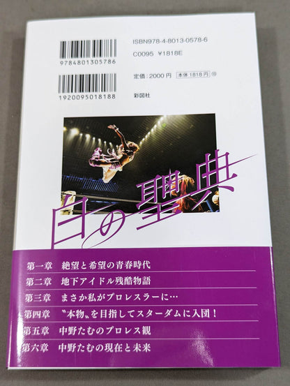 【Hand signed autograph】【Hand signed autograph】 White scripture