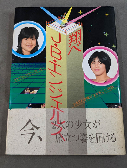 Shobe J.B. Angels: A New Myth Weaved by Two Girls