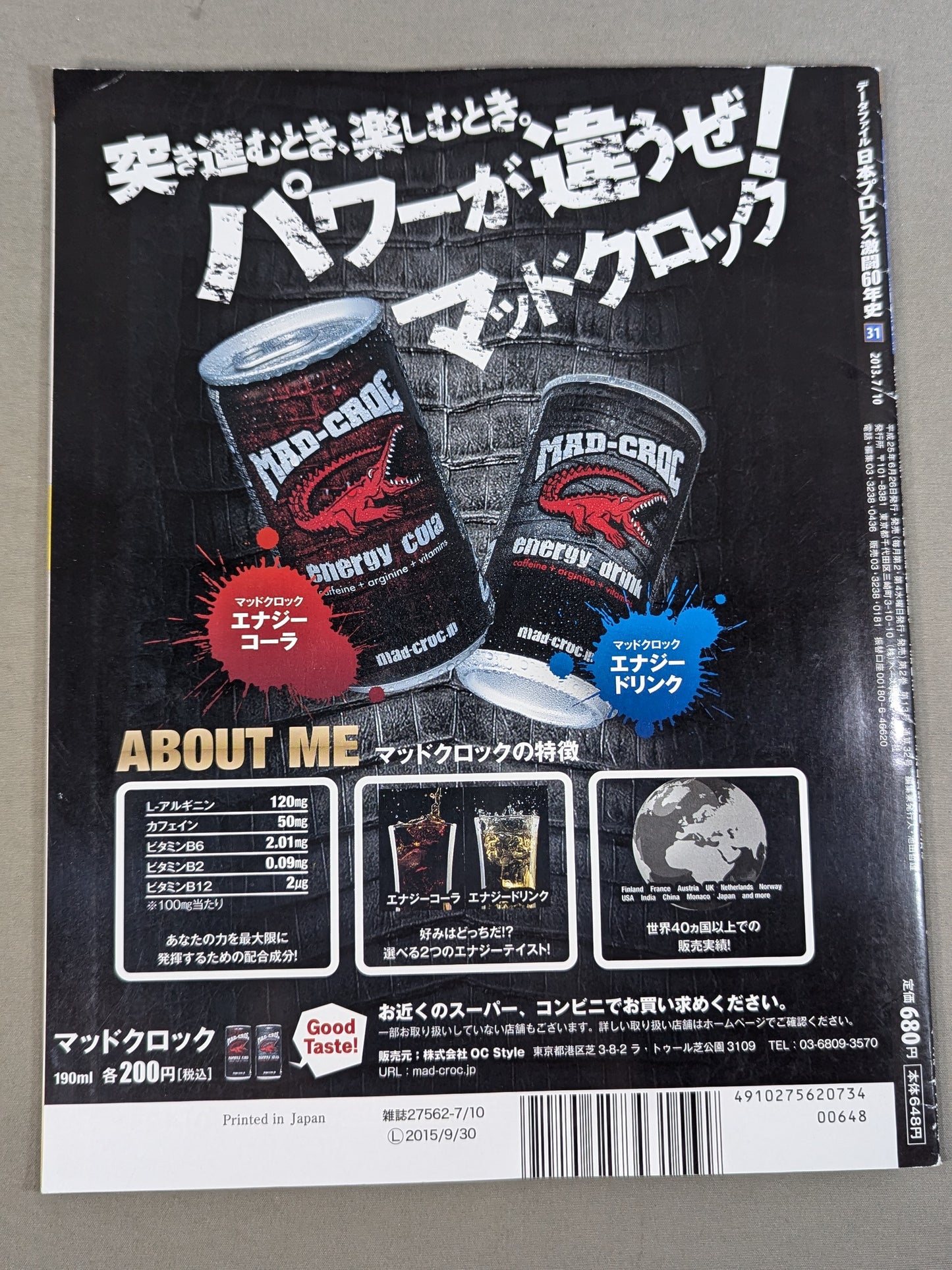 Japan Pro Wrestling 60 Years of Fierce Battle (31)