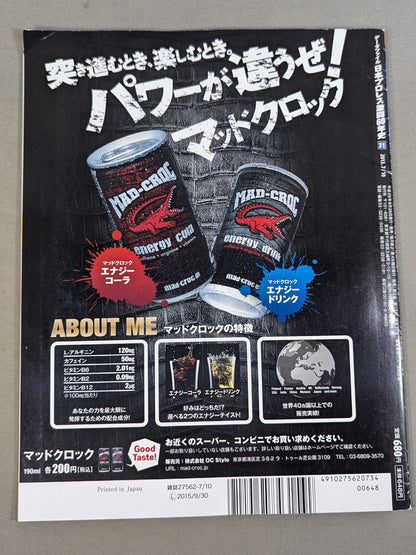 Japan Pro Wrestling 60 Years of Fierce Battle (31)