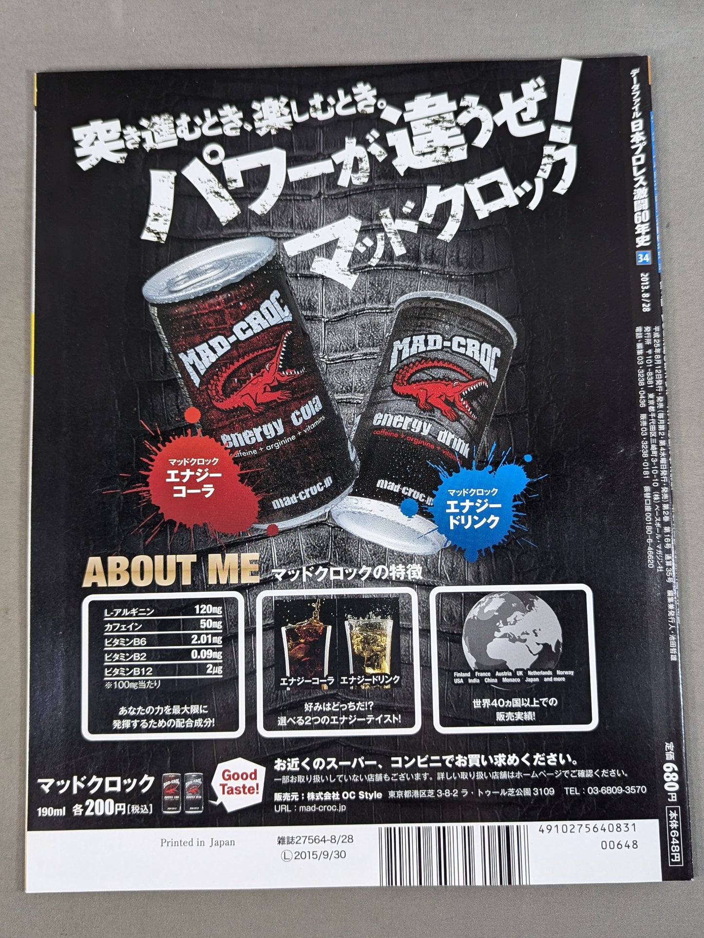Japan Pro Wrestling 60 Years of Fierce Battle (34)