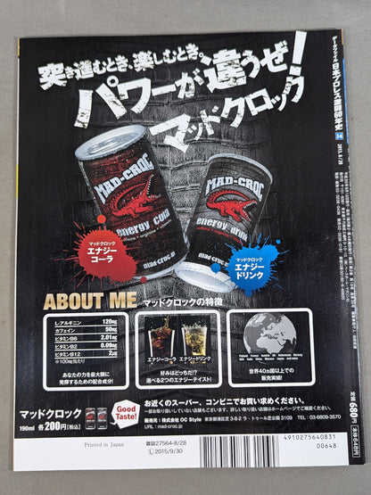 Japan Pro Wrestling 60 Years of Fierce Battle (34)