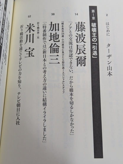 証言「橋本真也34歳 小川直也に負けたら即引退!」の真実