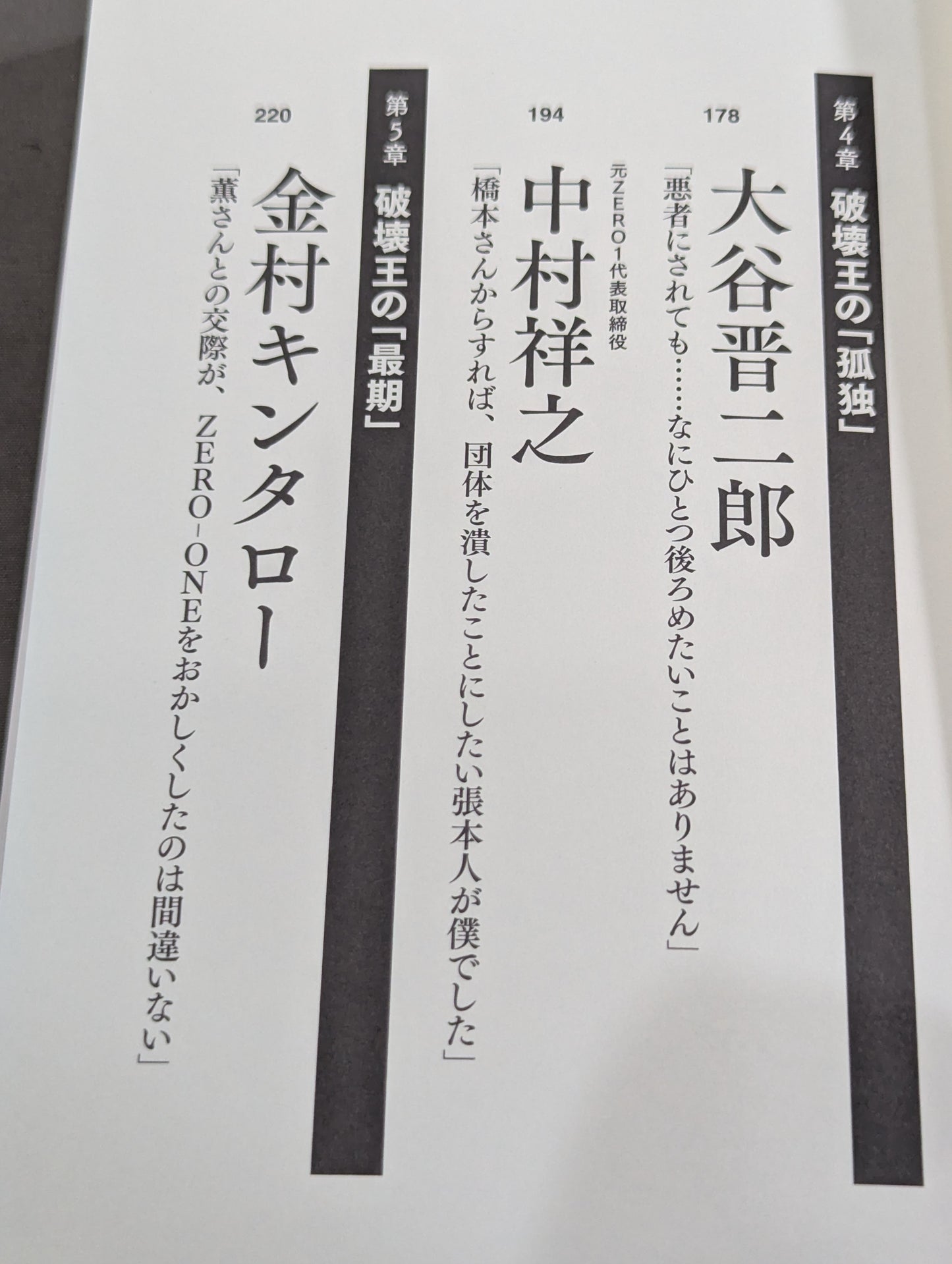 証言「橋本真也34歳 小川直也に負けたら即引退!」の真実