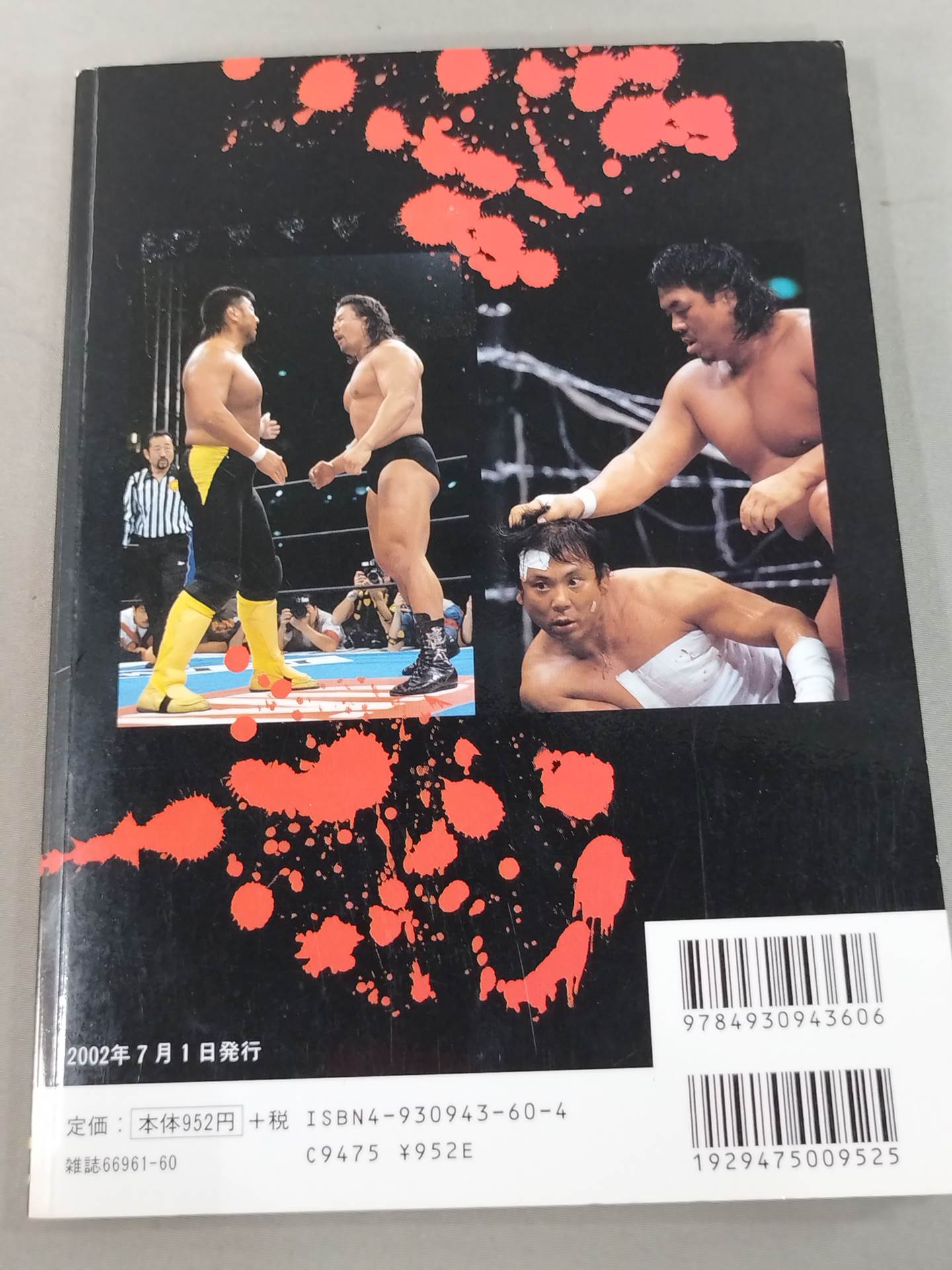 Confession Testimony of former director of New Japan Pro Wrestling Planning and Publicity Department!