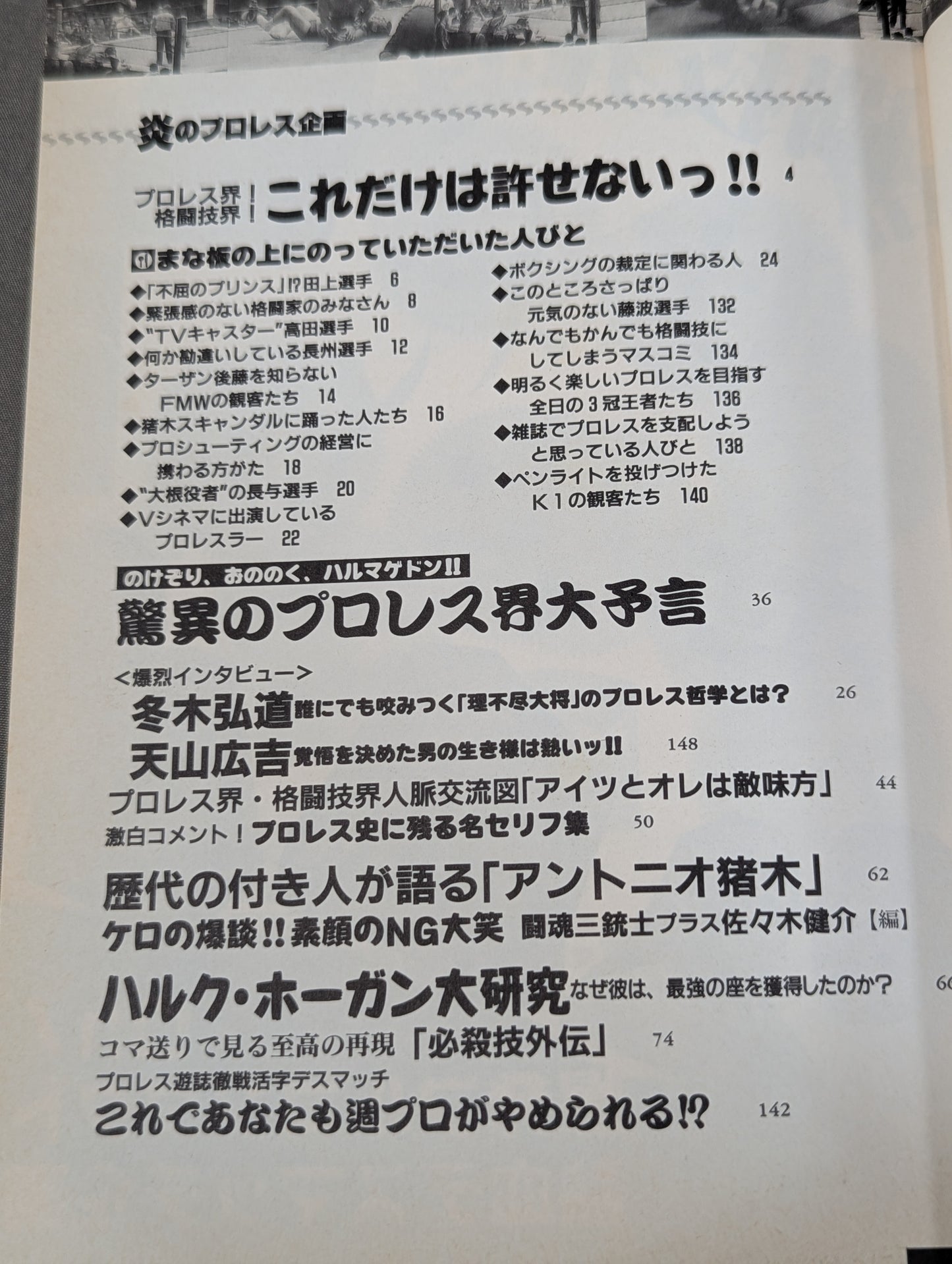 OH! Pro Wrestling  & Martial Arts VOL.1 Is it really good!? Justice Breakaway Runaway Reader