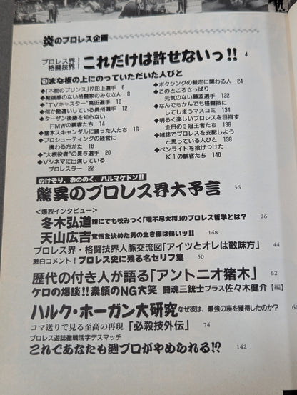 OH! Pro Wrestling  & Martial Arts VOL.1 Is it really good!? Justice Breakaway Runaway Reader