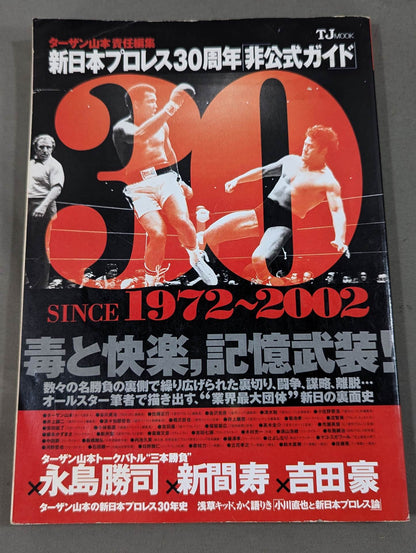 Tarzan Yamamoto Responsible Editing New Japan Pro Wrestling  30th Anniversary Unofficial Guide SINCE1972~2002
