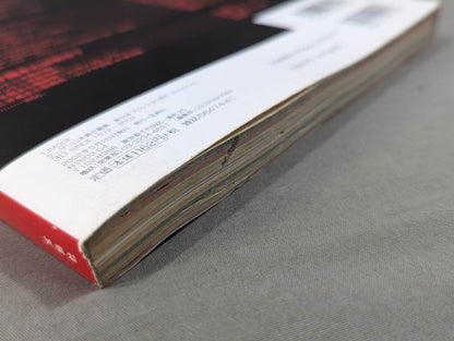 Tarzan Yamamoto Responsible Editing New Japan Pro Wrestling  30th Anniversary Unofficial Guide SINCE1972~2002