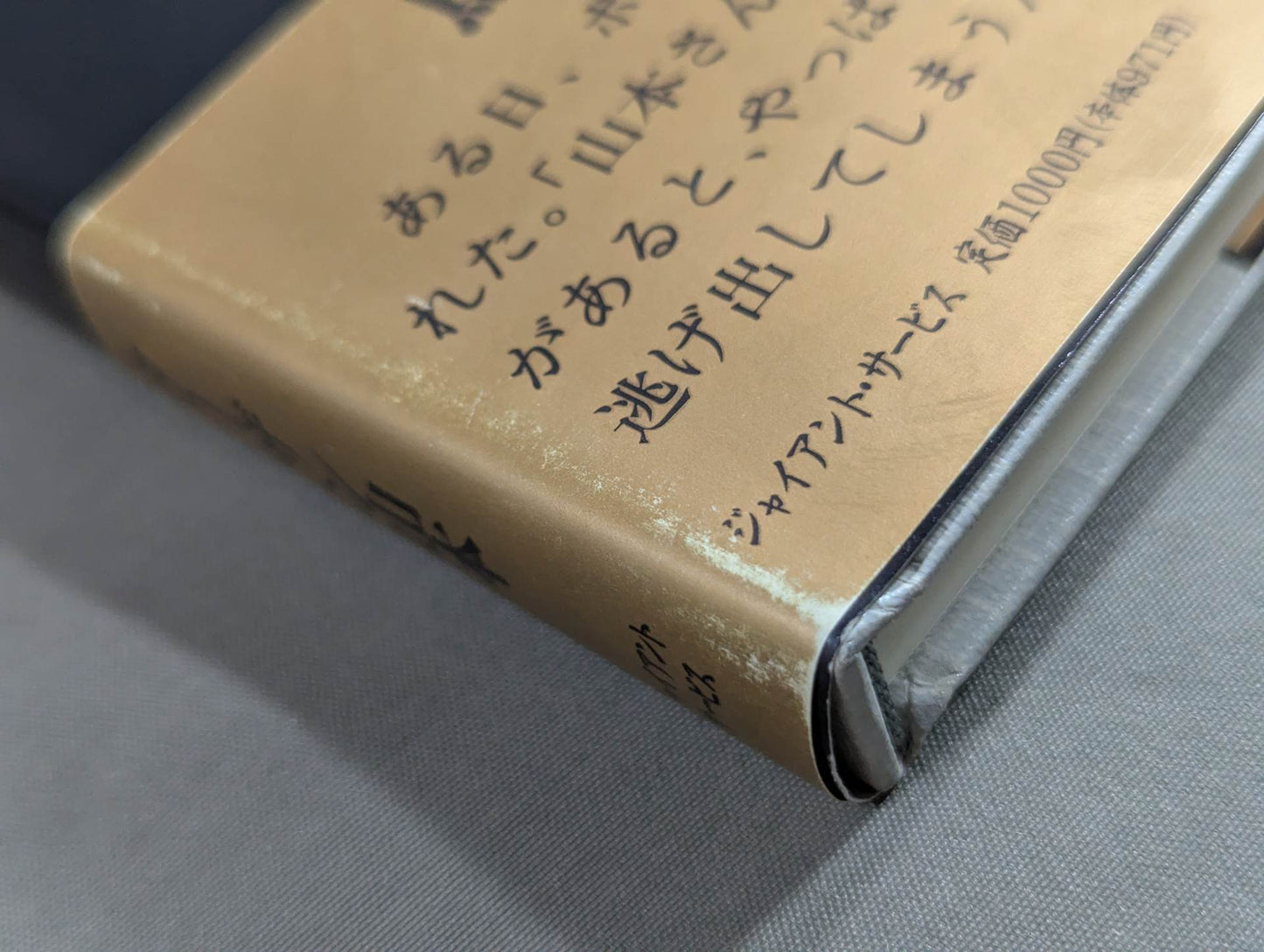 【Giant Baba  hand signed autograph 】Sixteen sentences supremacy