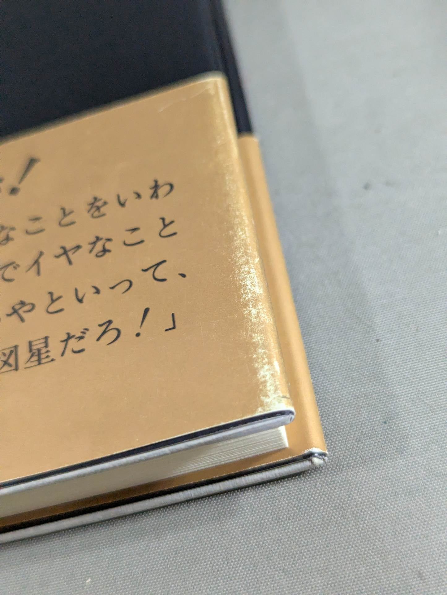 【Giant Baba  hand signed autograph 】Sixteen sentences supremacy