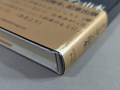 【Giant Baba  hand signed autograph 】Sixteen sentences supremacy