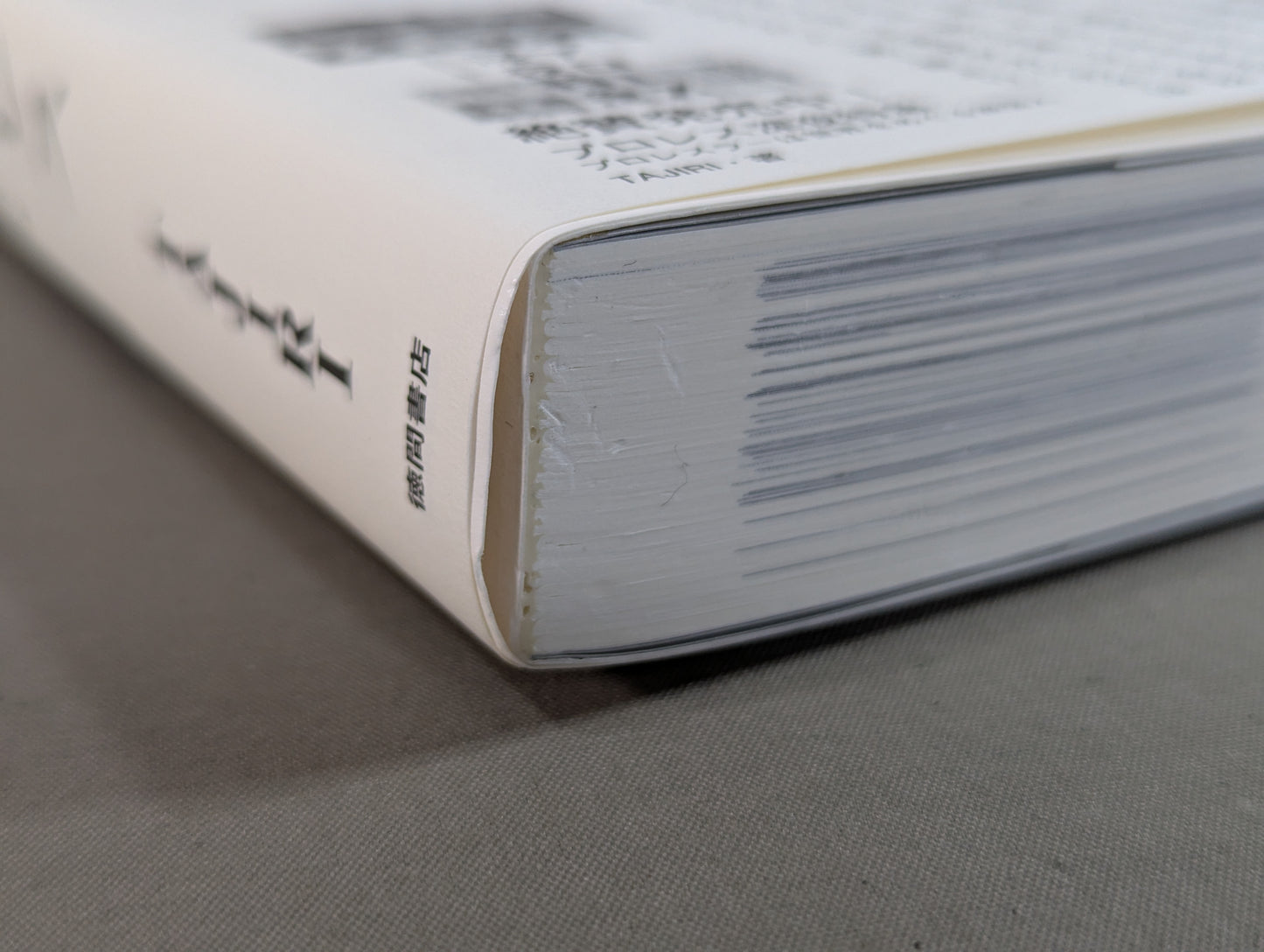 戦争とプロレス プロレス深夜特急「それぞれの闘いの場所で」・篇