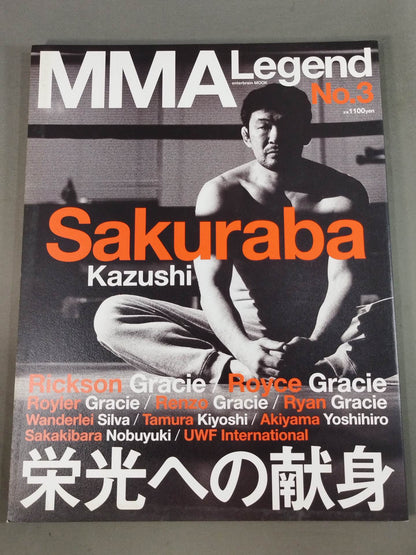 MMA Legend No.3 栄光への献身