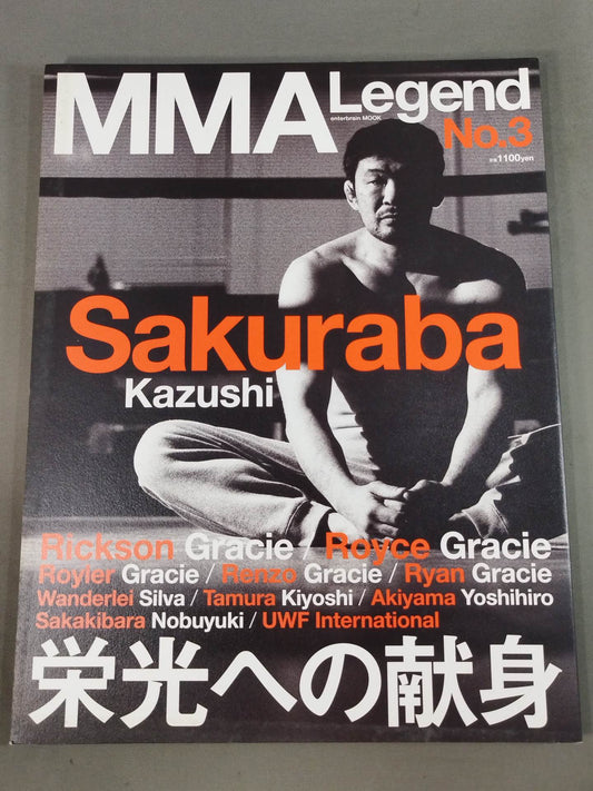 MMA Legend No.3 栄光への献身