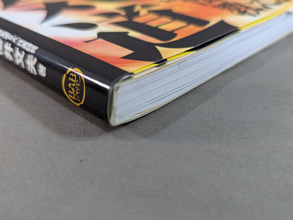 Win! Aikido Actual combat "kata" manual obtained from "matches"