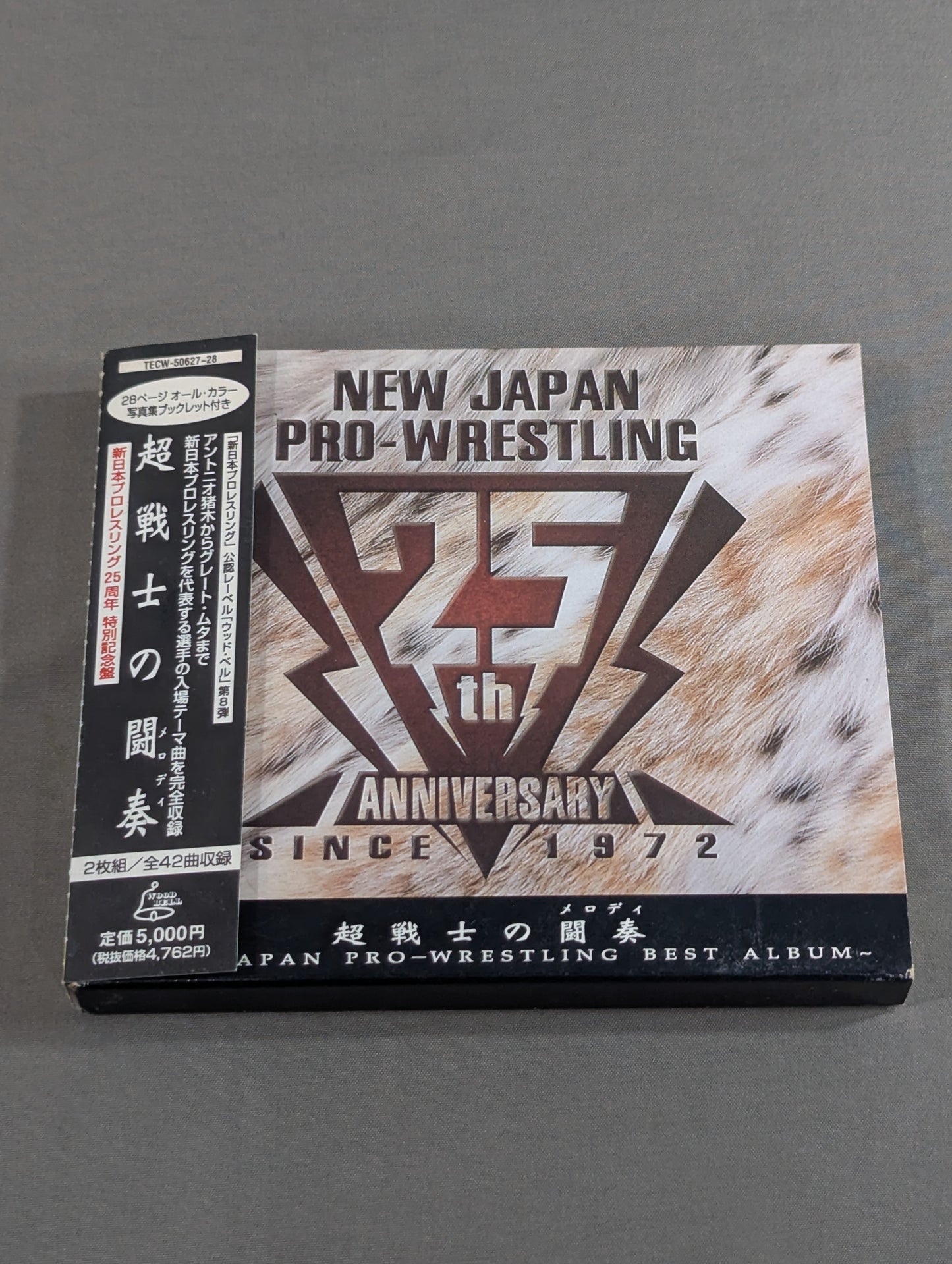 超戦士の闘奏(メロディ) / 新日本プロレス創立25周年特別記念盤