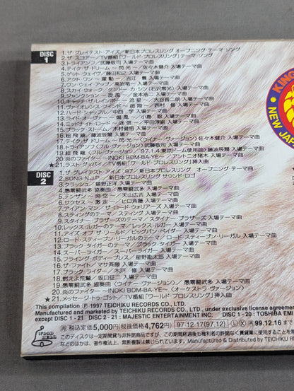 超戦士の闘奏(メロディ) / 新日本プロレス創立25周年特別記念盤