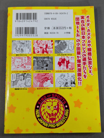 【全2巻セット】 新日ファンタジー