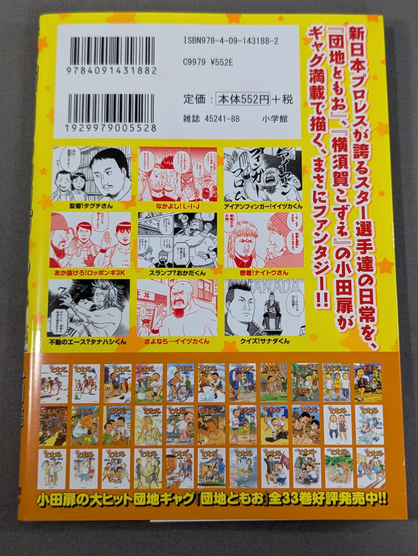【全2巻セット】 新日ファンタジー