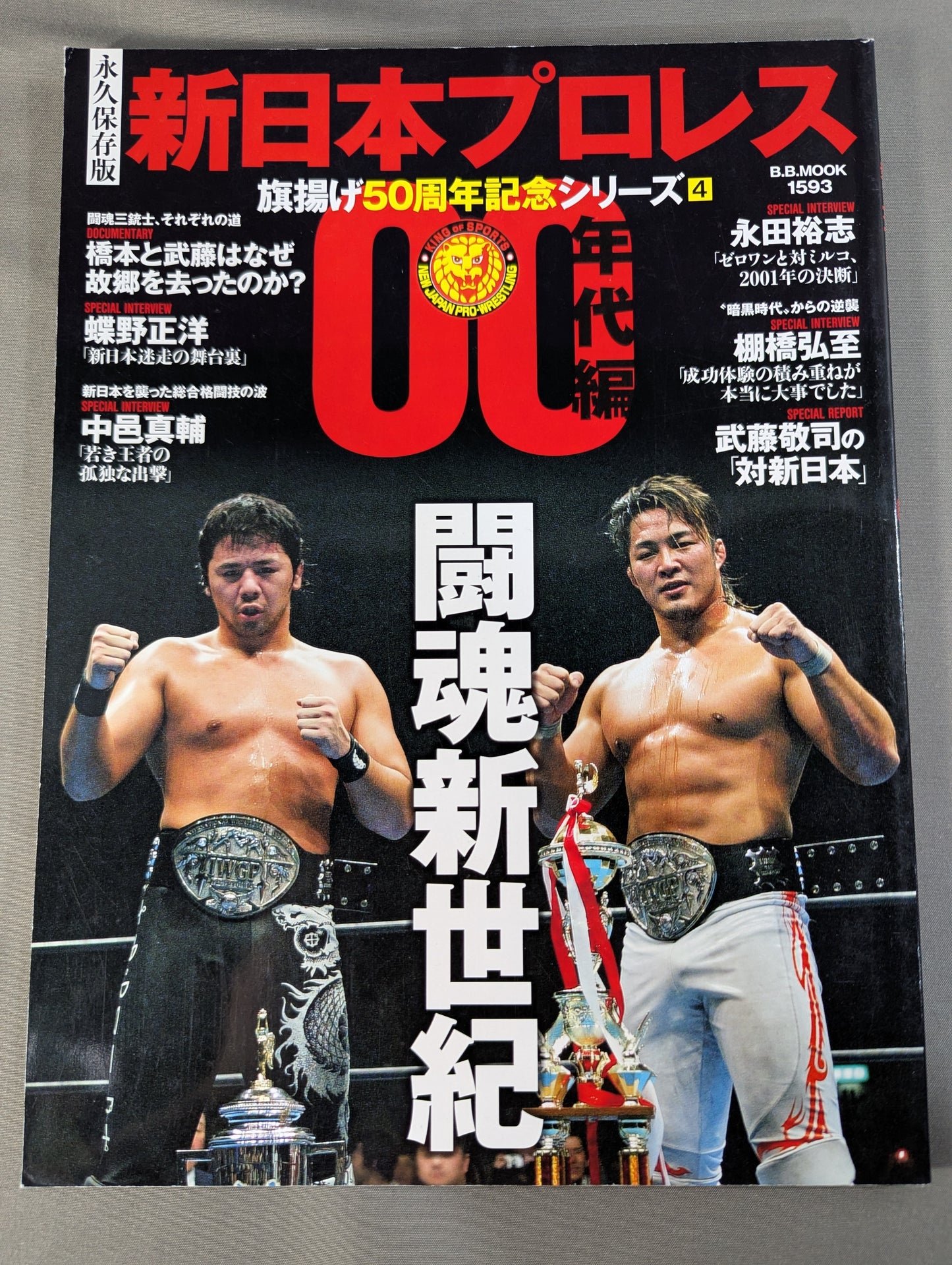 New Japan Pro Wrestling  50th Anniversary Series (4) 00's New Cosmos of Fighting Spirits