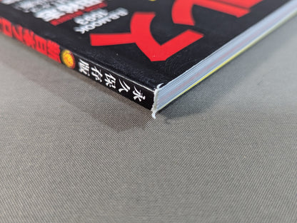 New Japan Pro Wrestling  50th Anniversary Series (4) 00's New Cosmos of Fighting Spirits