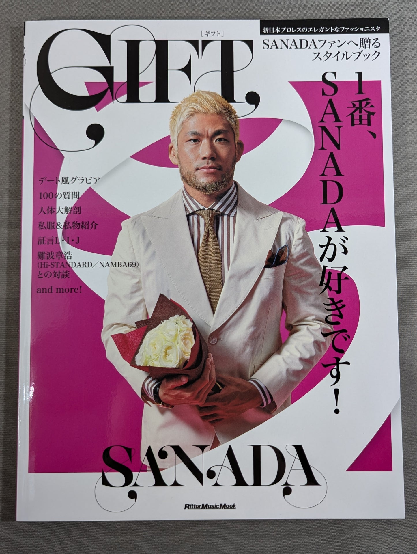 【闘魂SHOP特典付】SANADAスタイルブック GIFT(ギフト)