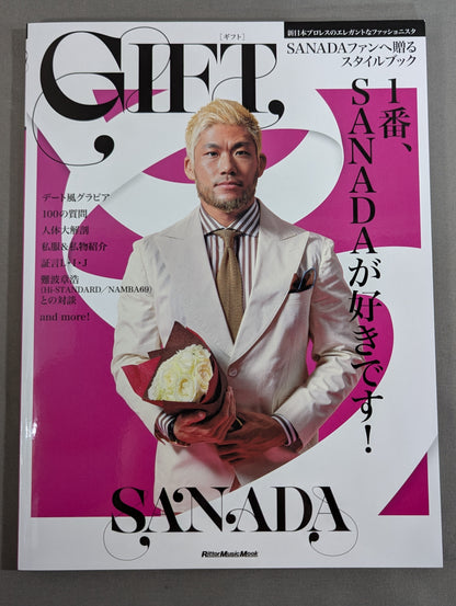 【闘魂SHOP特典付】SANADAスタイルブック GIFT(ギフト)
