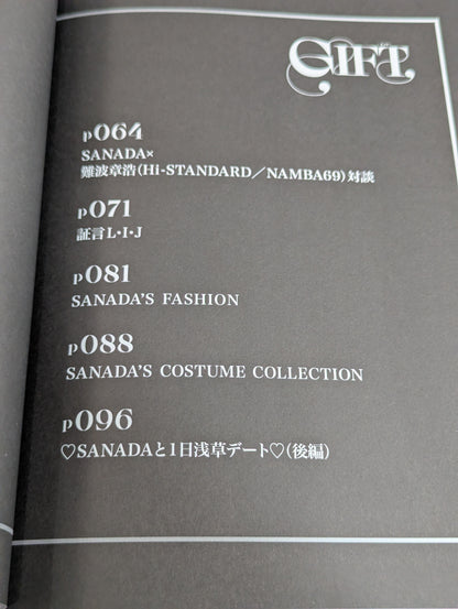 【闘魂SHOP特典付】SANADAスタイルブック GIFT(ギフト)