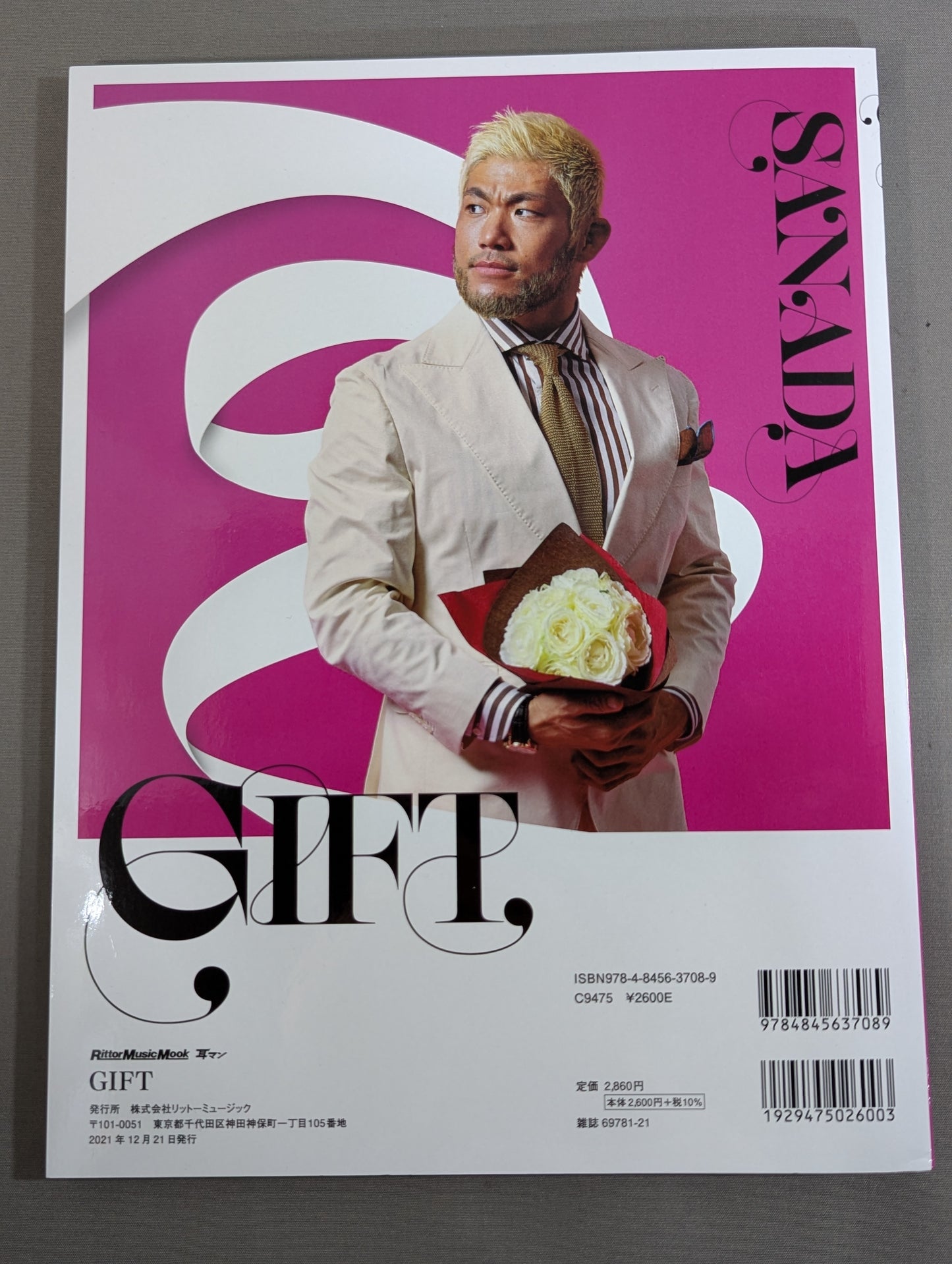【闘魂SHOP特典付】SANADAスタイルブック GIFT(ギフト)
