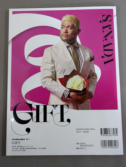 【闘魂SHOP特典付】SANADAスタイルブック GIFT(ギフト)