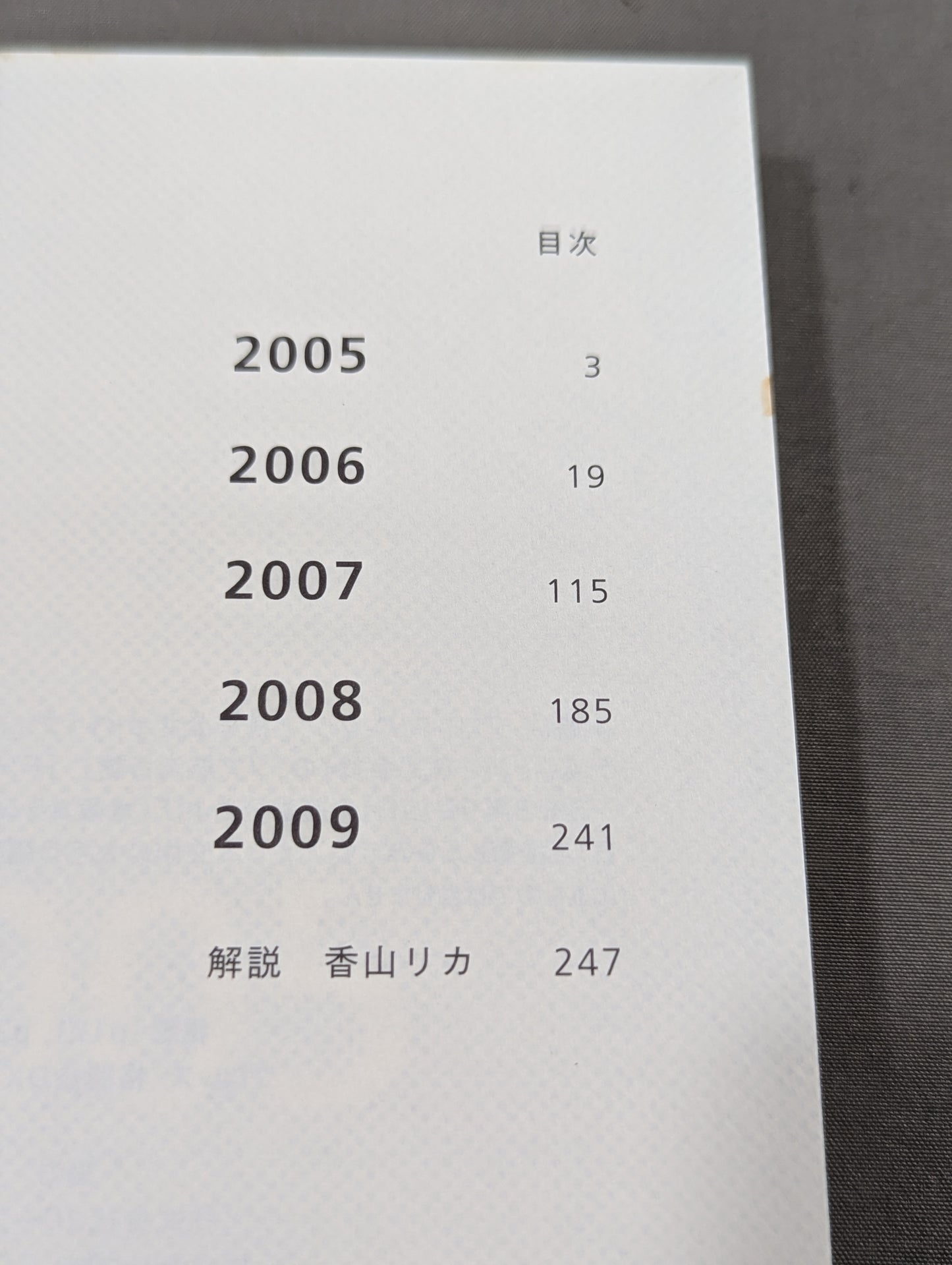 ドンマイ ドンマイッ! プロレスラー三沢からのメッセージ