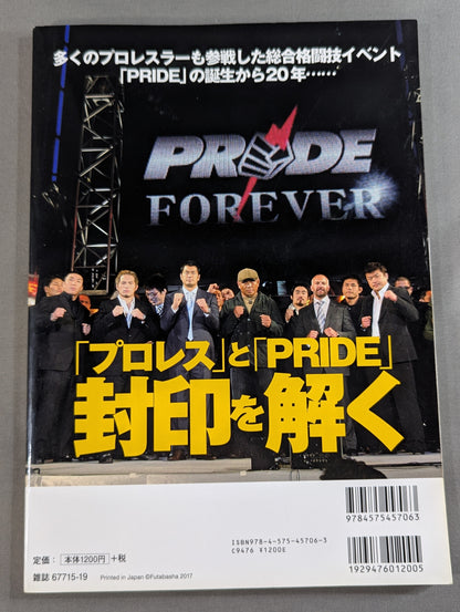 Our Pro Wrestling VOL.8 Pro Wrestling  in the Dark Ages The truth behind the scenes of mixed martial arts that swallowed "The Birth and Collapse of PRIDE"