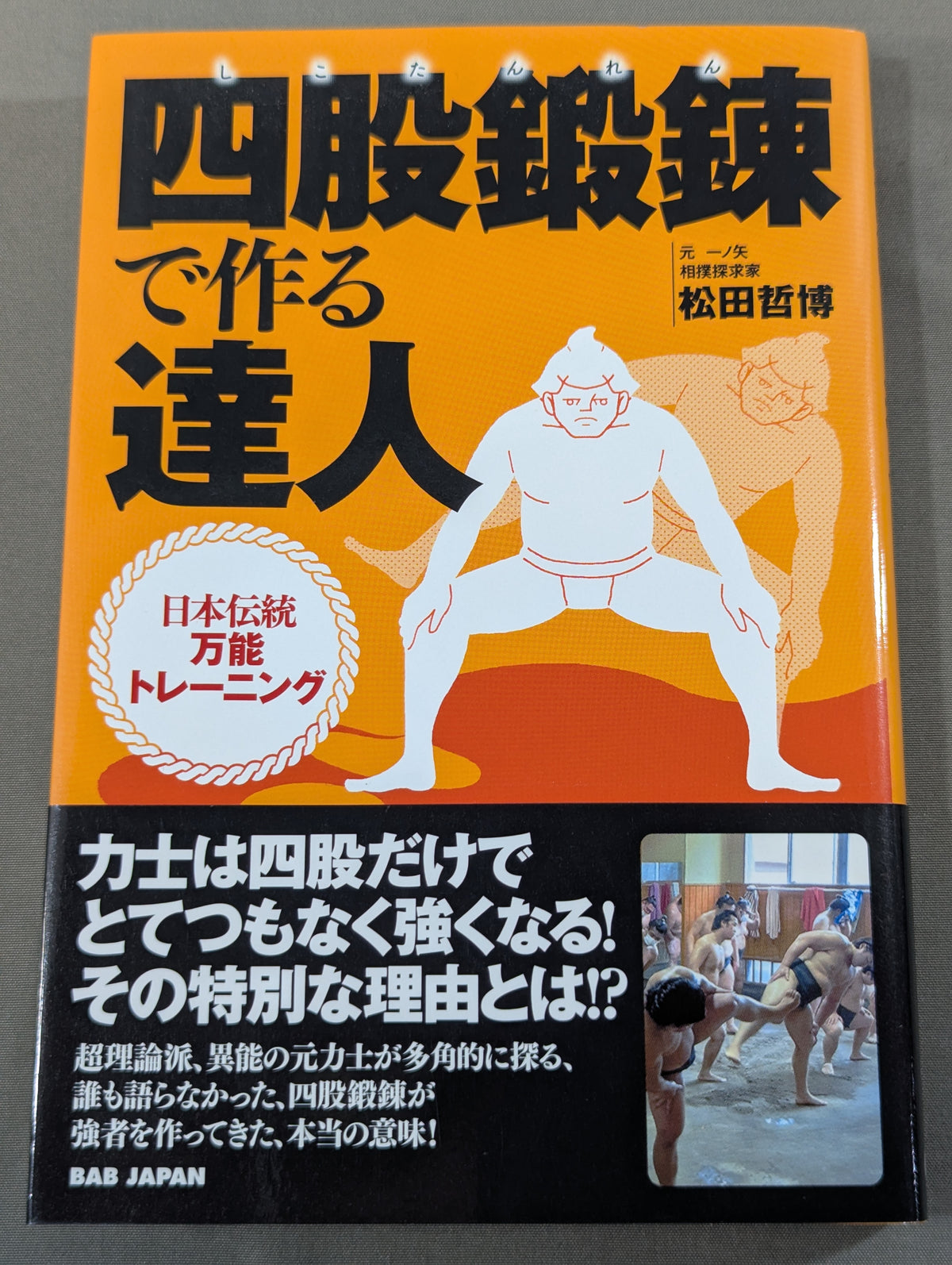 Master of Shiko training: Japanese traditional all-purpose training