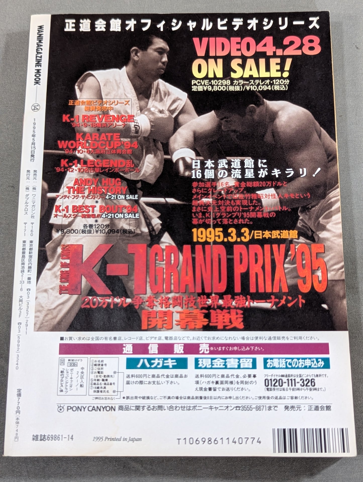Pro Wrestling  on paper 15
