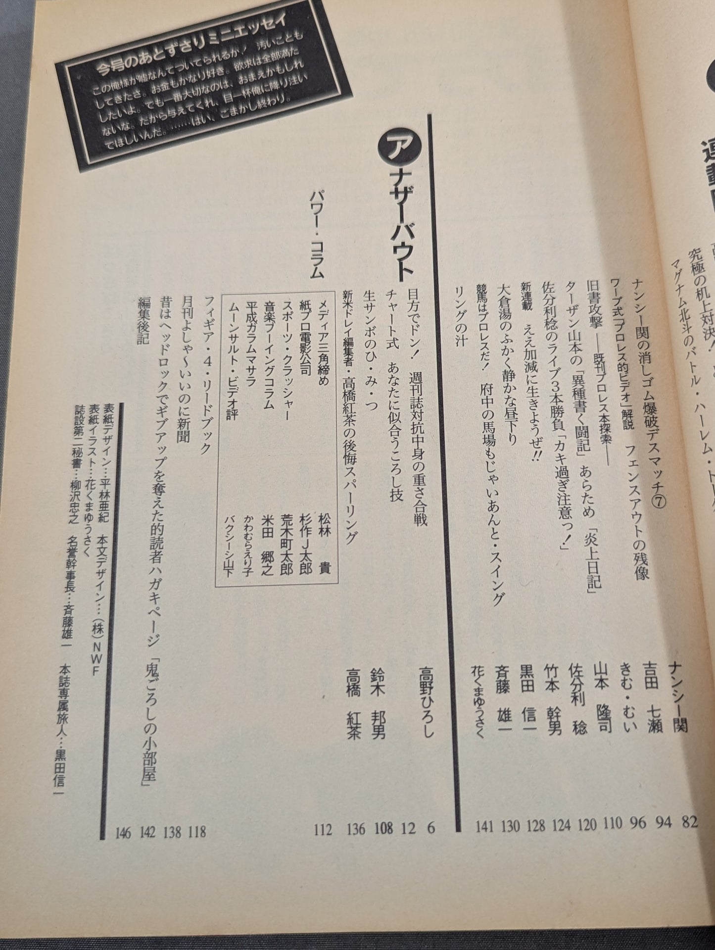 Paper Pro Wrestling 8
