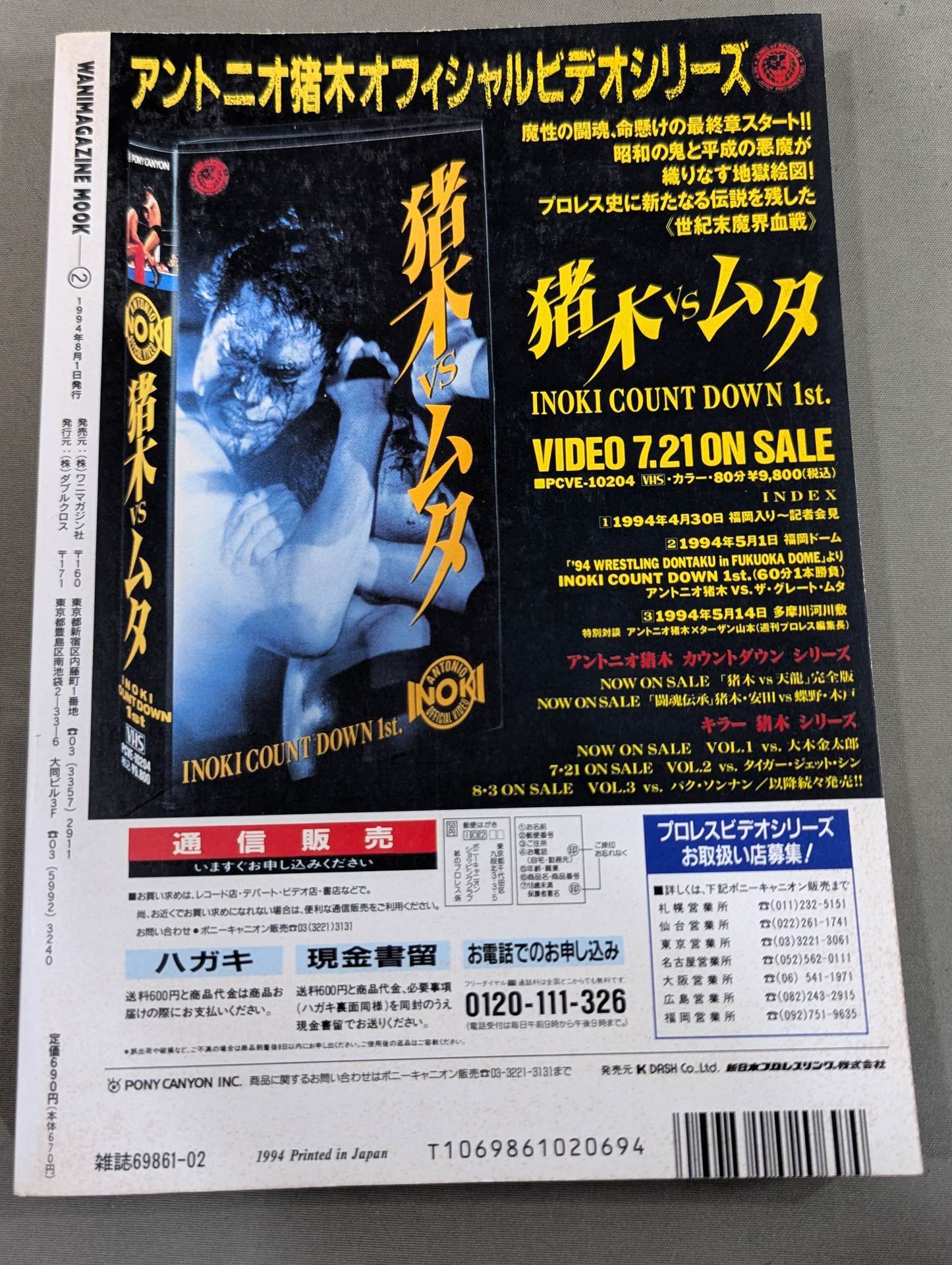 Pro Wrestling  9 on paper