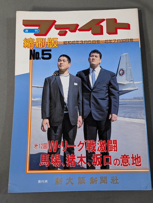 Fight Reduced Edition No.5