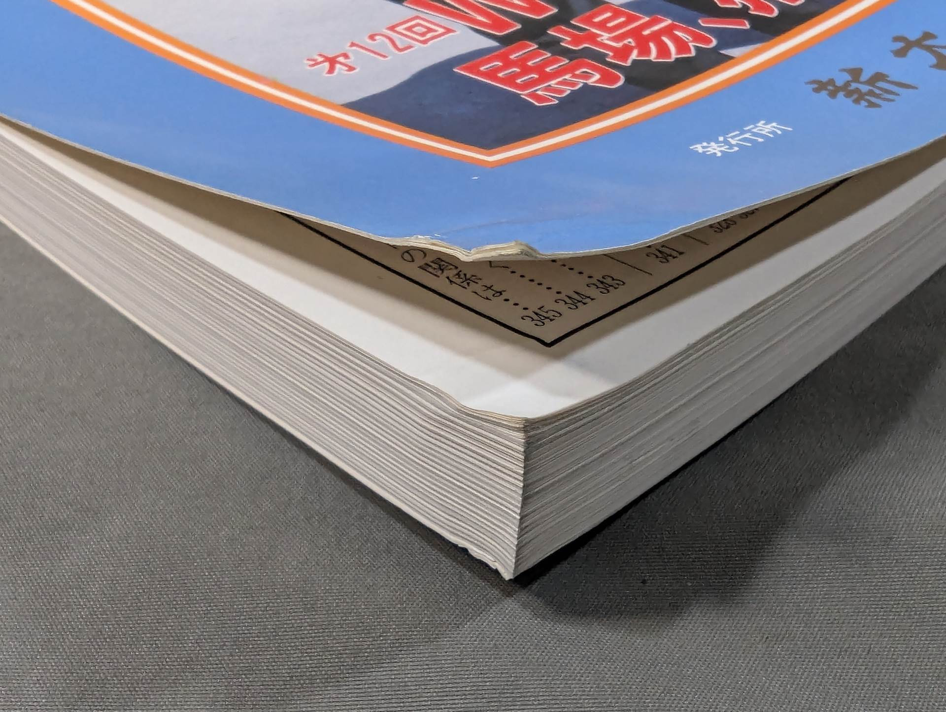 【資料】ファイト縮刷版 1〜5 セット 新大阪新聞社 週刊ファイト 資料】ファイト縮刷版 1〜5 セット 新大阪新聞社 週刊ファイト