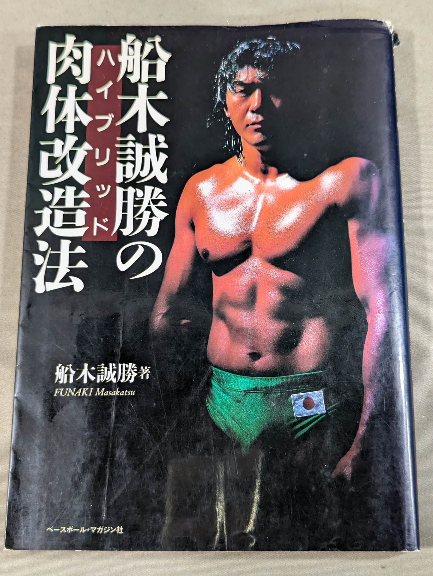 Masakatsu Funaki 's hybrid body modification method