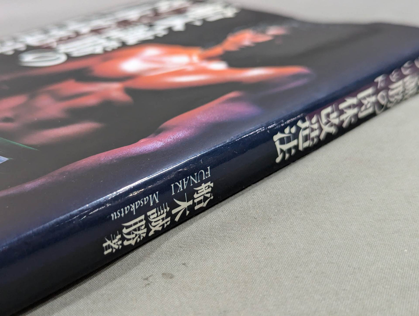 Masakatsu Funaki 's hybrid body modification method