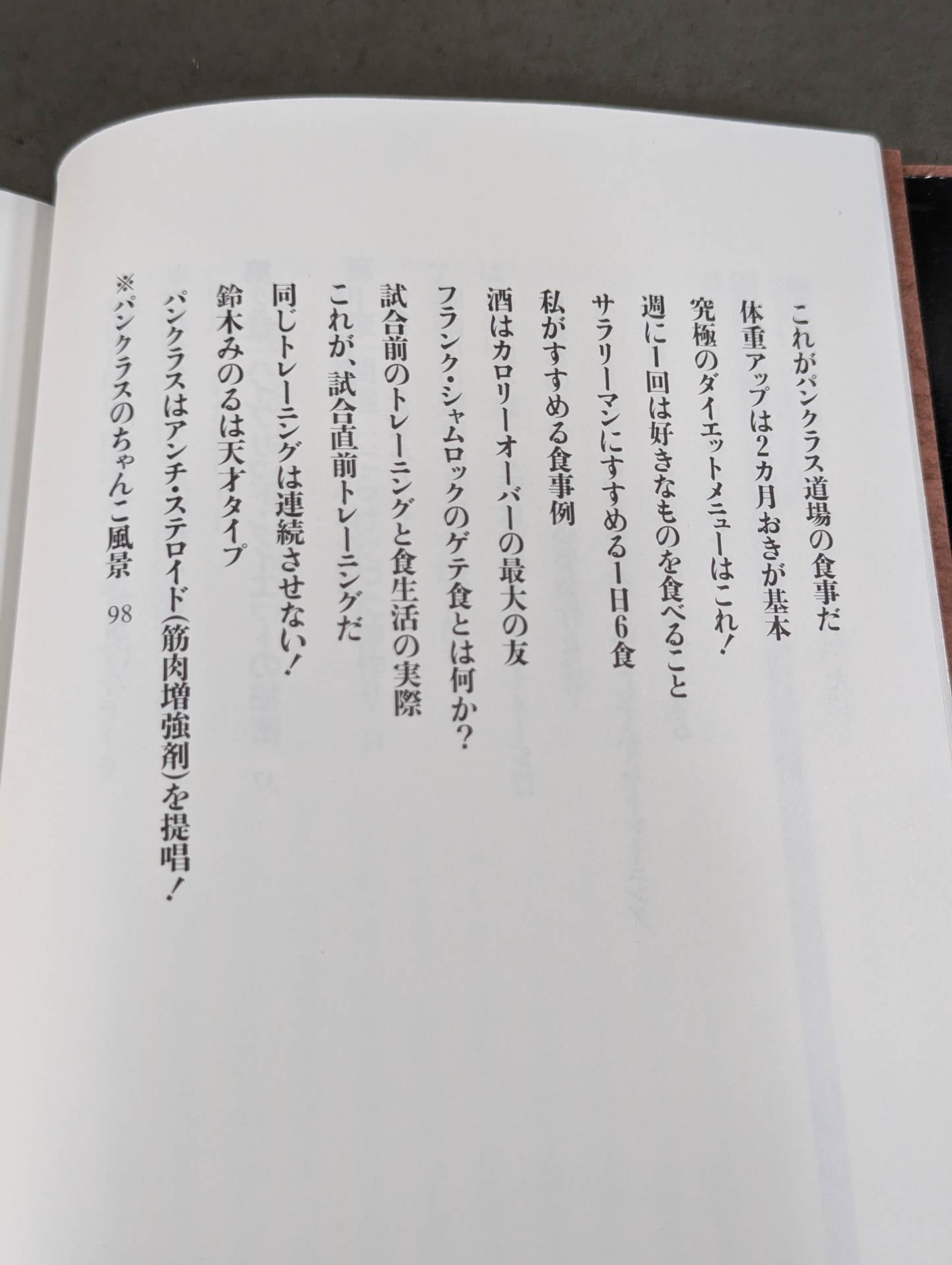 Masakatsu Funaki 's hybrid body modification method