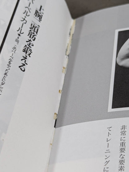 Masakatsu Funaki 's hybrid body modification method