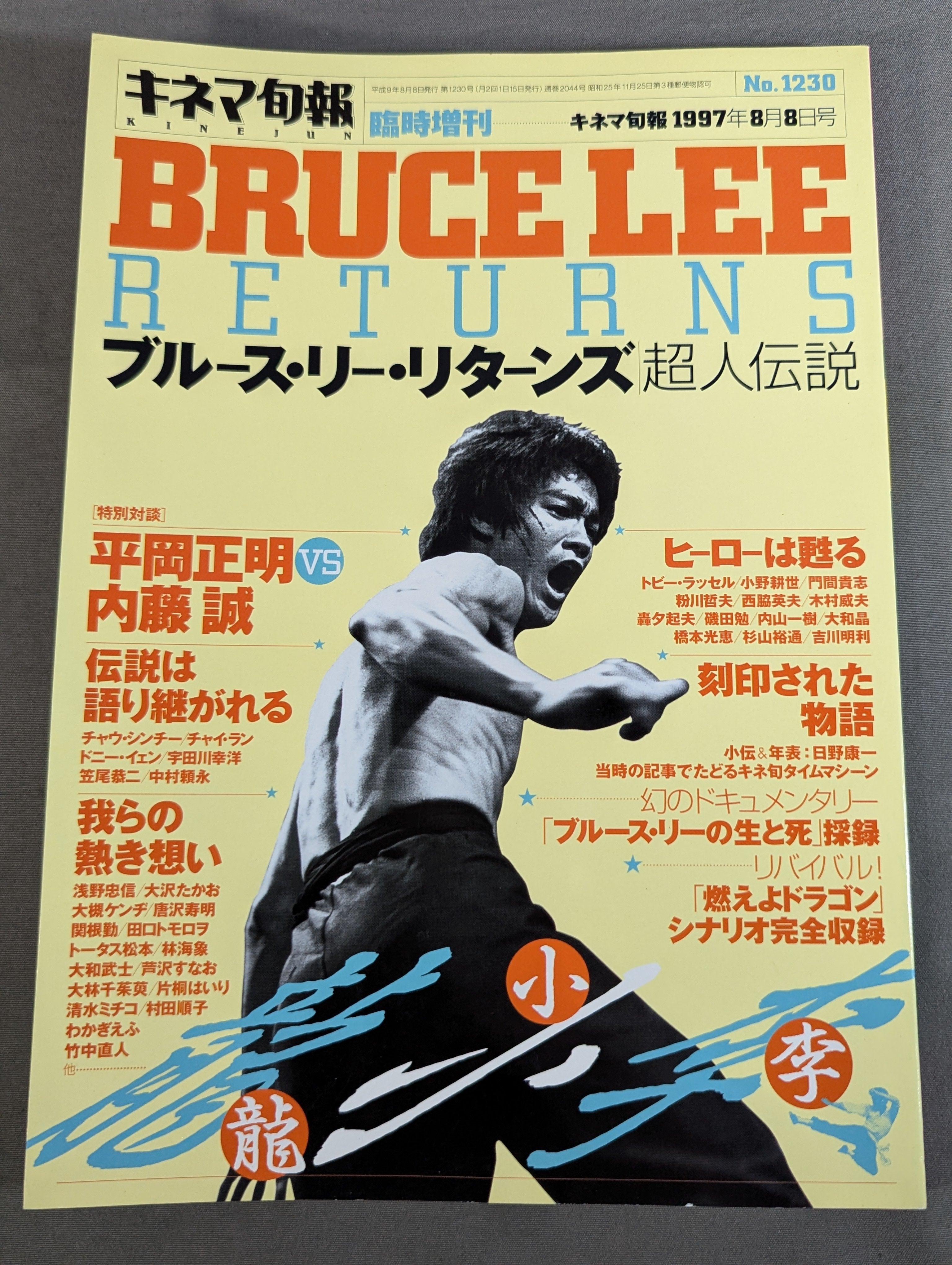 ⑨【 ブルース・リー 】 『格闘術』 全４巻　★未開封★ 出張買取】ブルース・リー格闘術全4冊 完全日本語版 截拳道