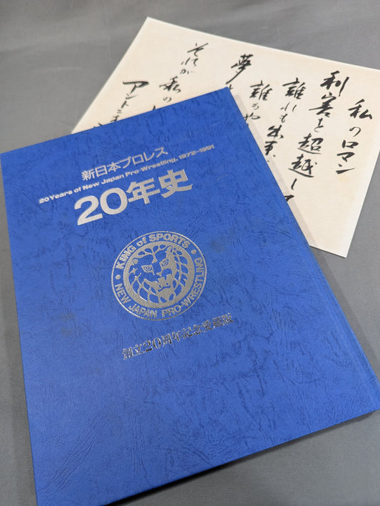 New Japan Pro Wrestling  20 Years History 20th Anniversary Collector's Edition
