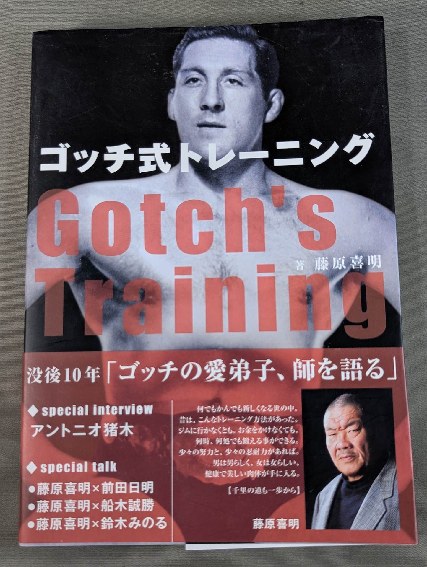 Gotch's Training