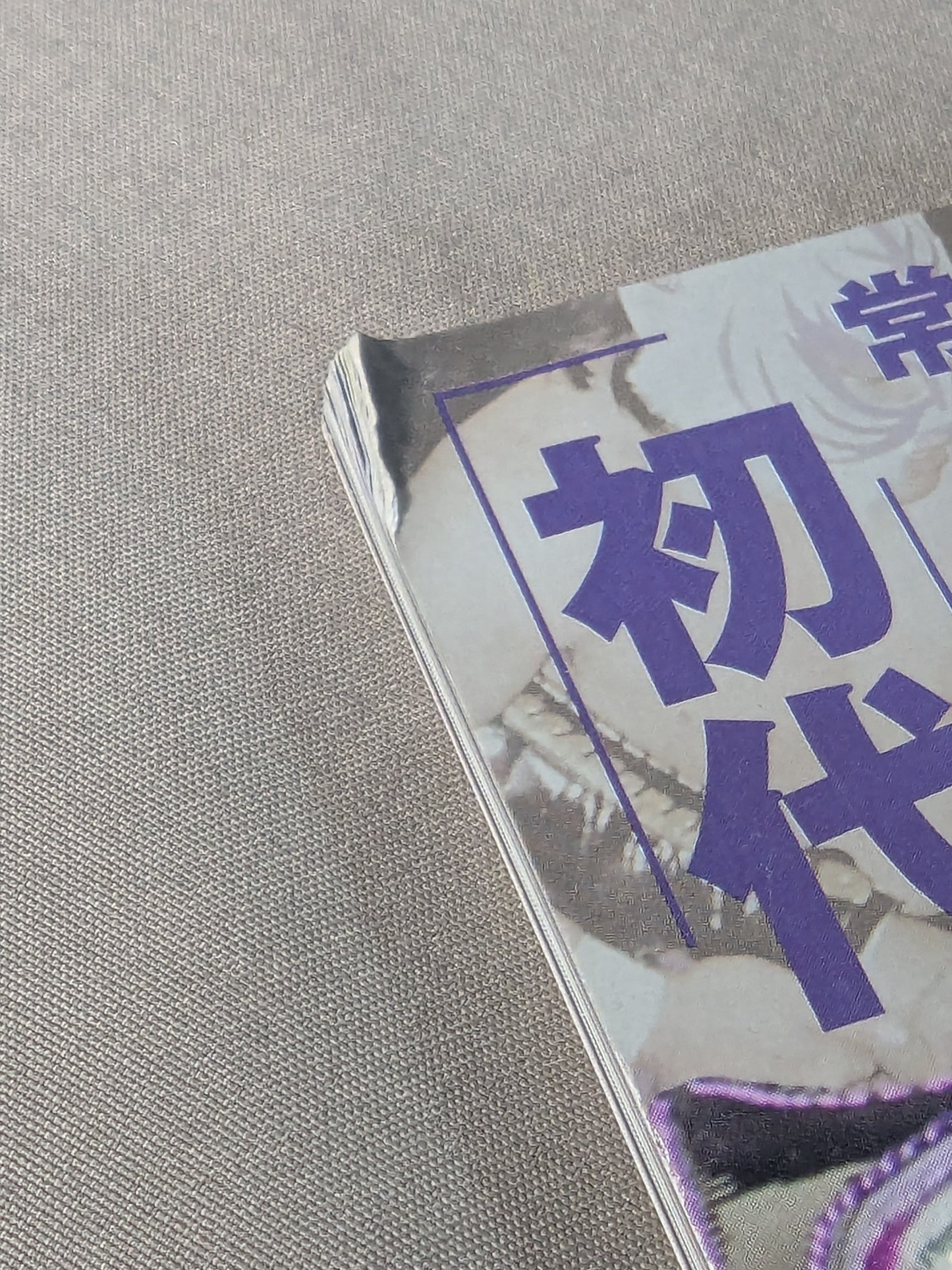 【Top and bottom volumes】The first Tiger Mask 30years