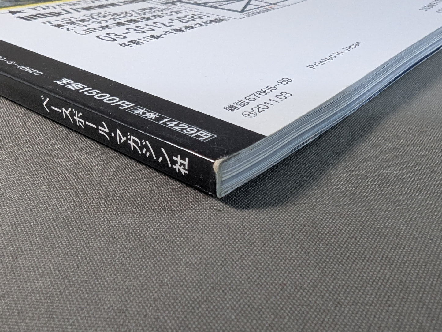 【Top and bottom volumes】The first Tiger Mask 30years